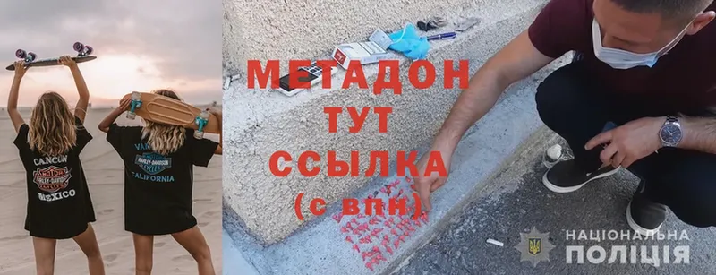 мега ссылки  Армавир  МЕТАДОН methadone 